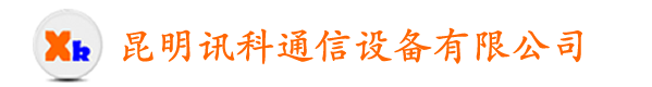 程控电话交换机|集团电话|呼叫中心|IPPBX|IP话机|话务耳机|录音系统|耳麦电话|昆明讯科通信设备有限公司手机版